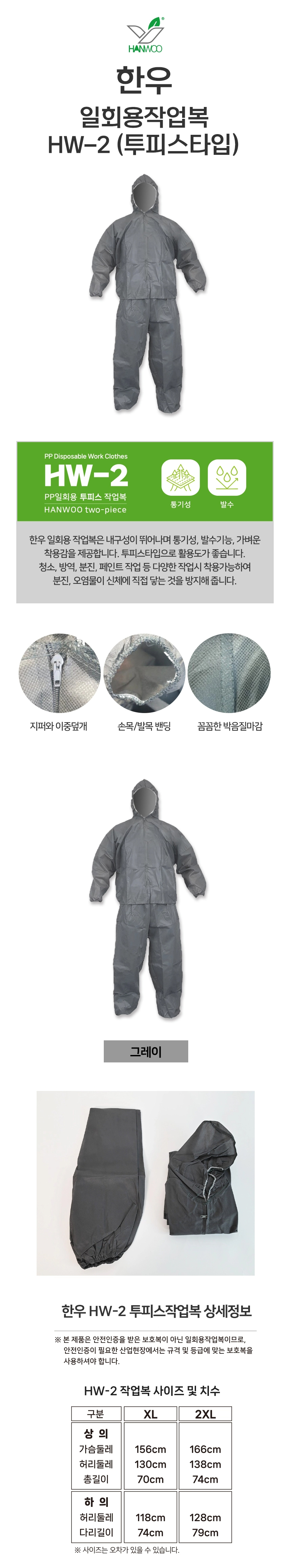 (주)우일광 모든산업용품판매 