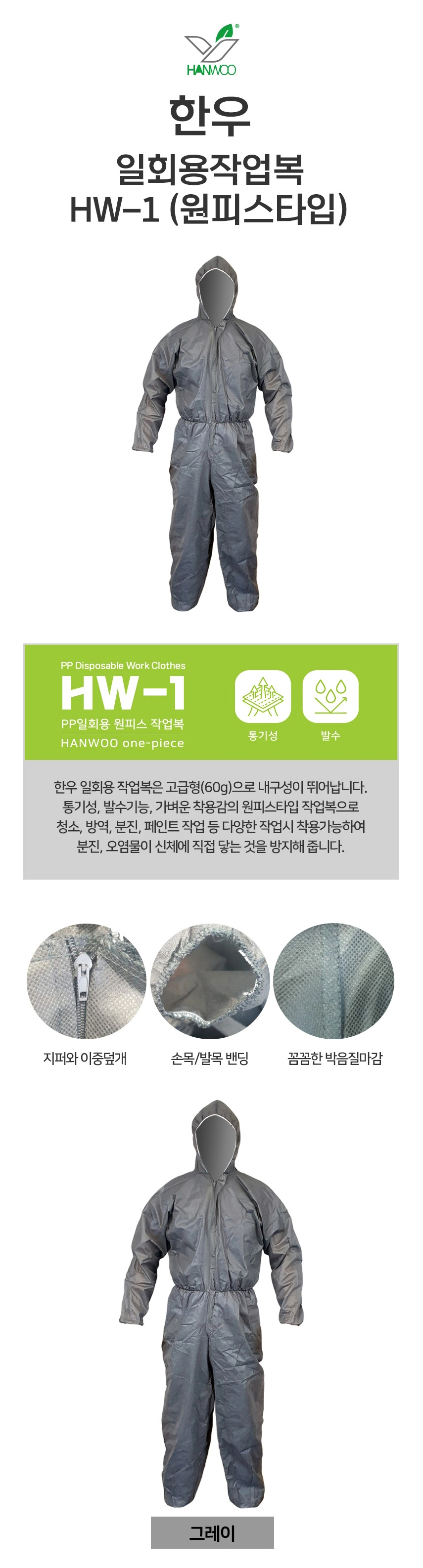 (주)우일광 모든산업용품판매 