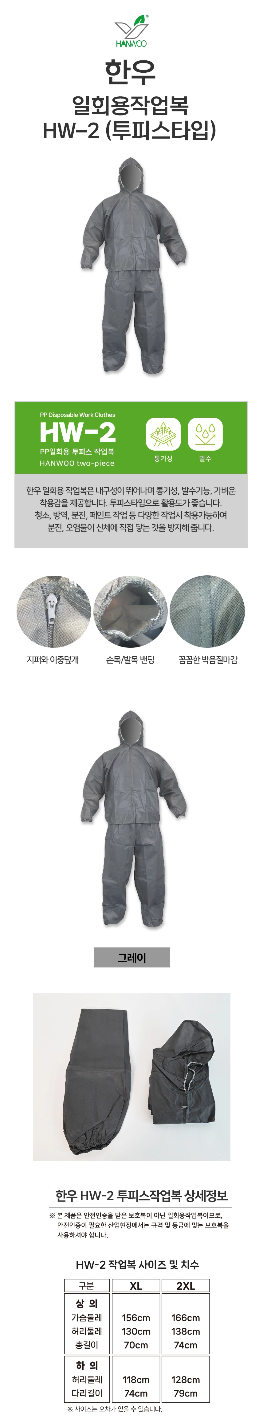 (주)우일광 모든산업용품판매 