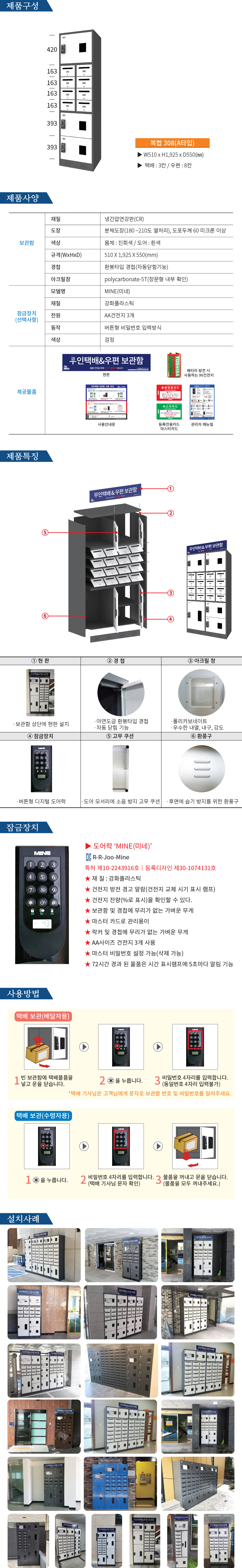 (주)우일광 모든산업용품판매 
