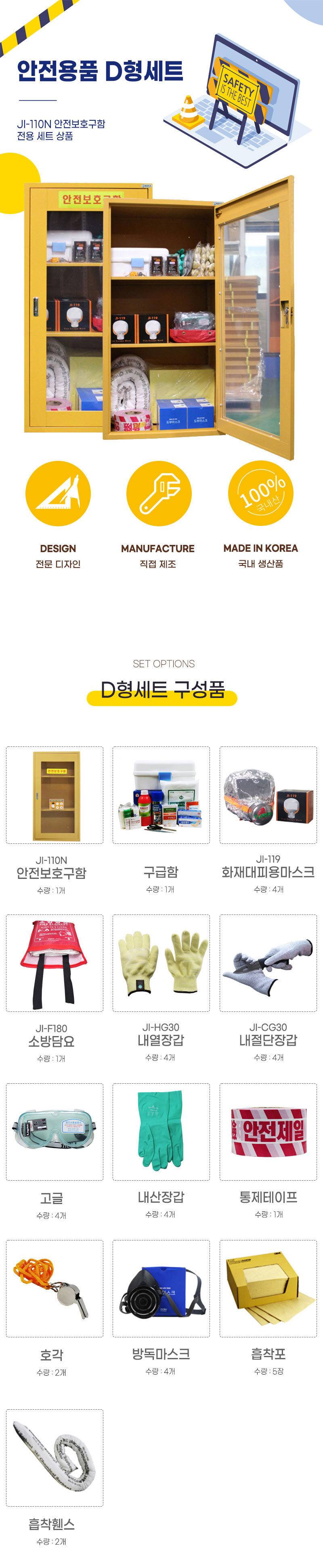 (주)우일광 모든산업용품판매 