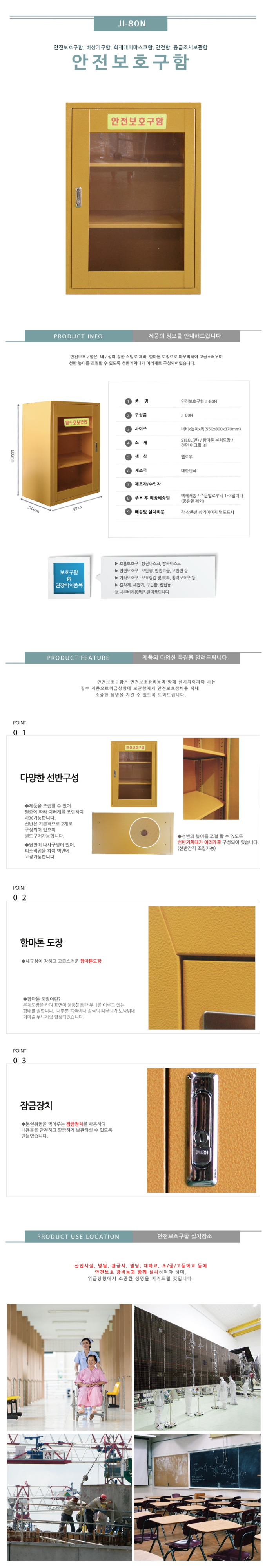 (주)우일광 모든산업용품판매 